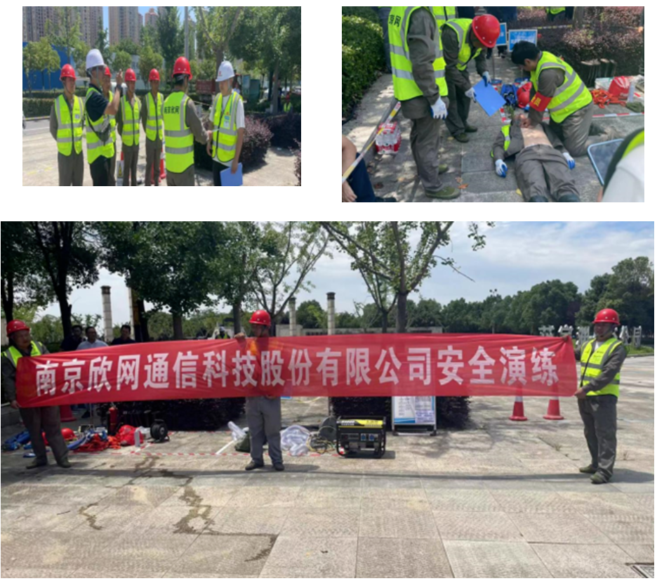 南京欣網通信科技股份有限公司|南京欣網|欣網通信