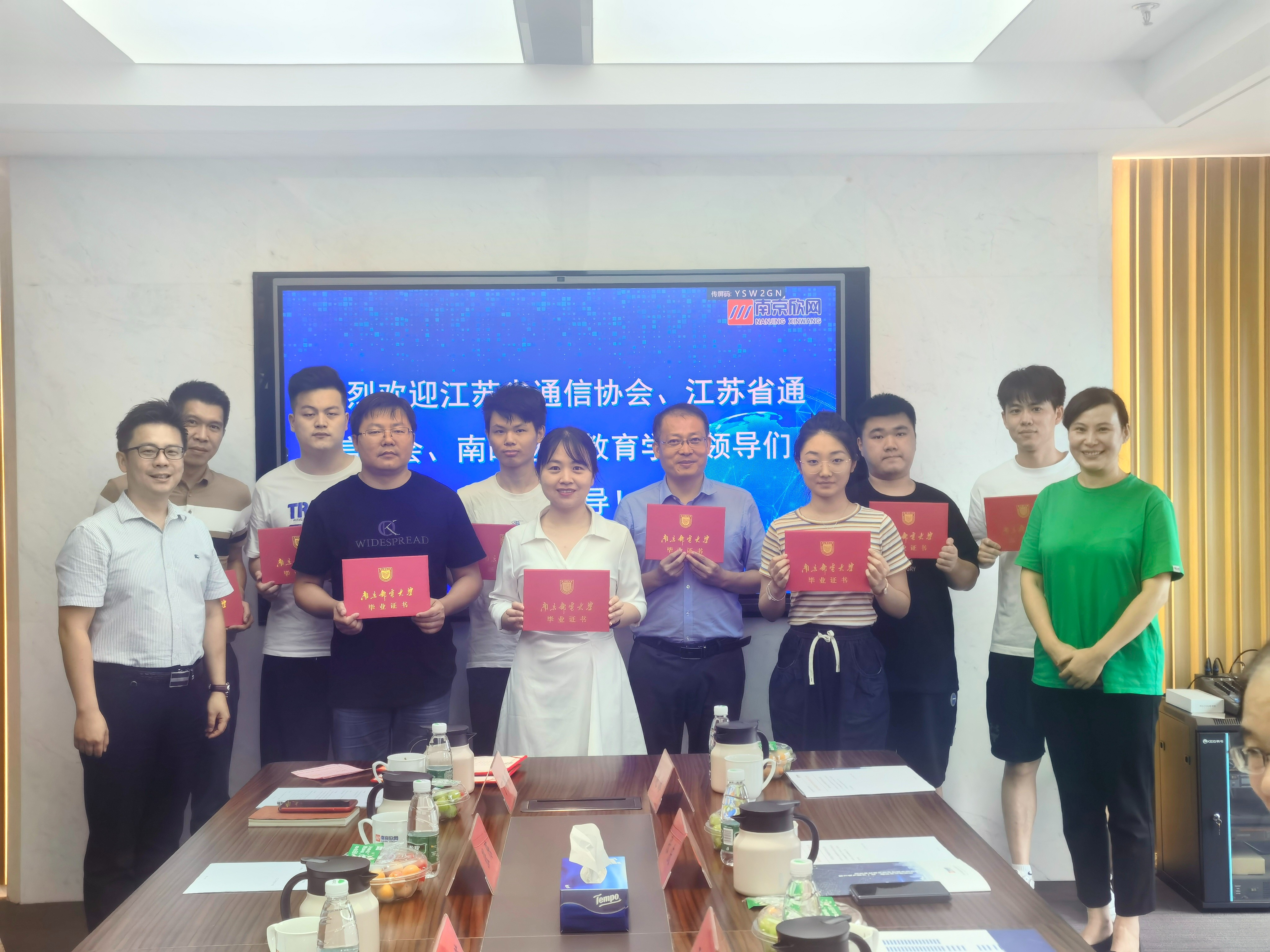 南京欣網通信科技股份有限公司|南京欣網|欣網通信