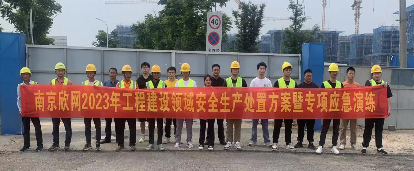 南京欣網通信科技股份有限公司|南京欣網|欣網通信
